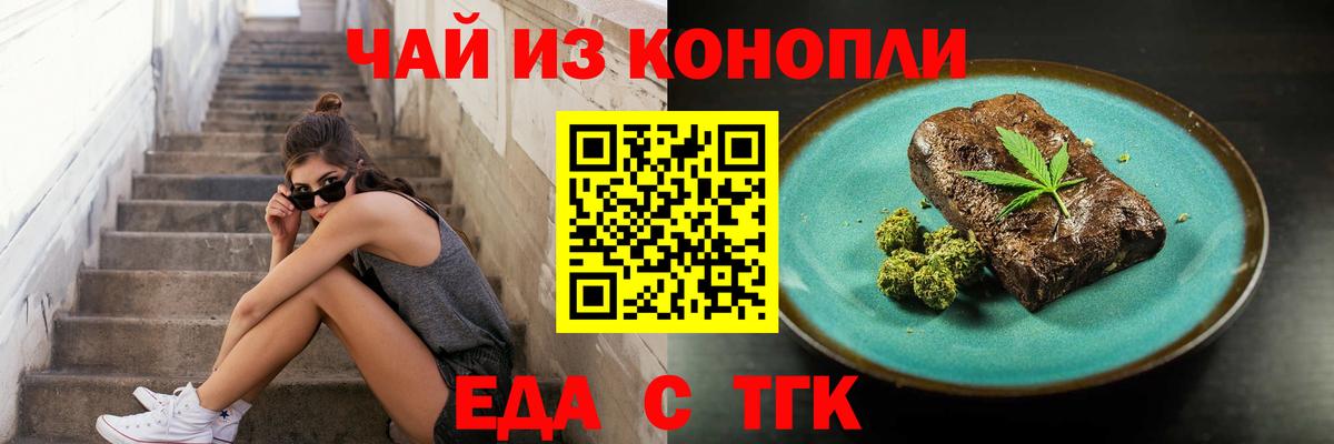 Cannafood конопля  Вход с VPN  Шали 