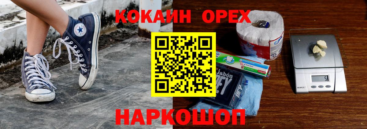 Cocaine 99%  Вход с VPN  Шали  Cocaine VHQ 