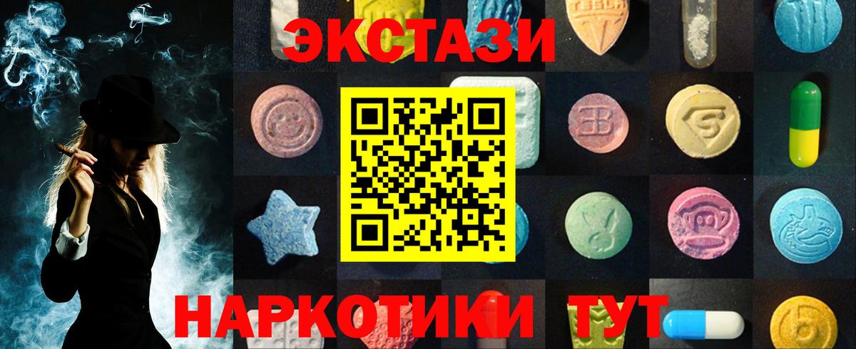 Ecstasy 300 mg  Вход с VPN  ссылка на мегу зеркало  магазин    ЭКСТАЗИ DUBAI  Ecstasy  Шали 