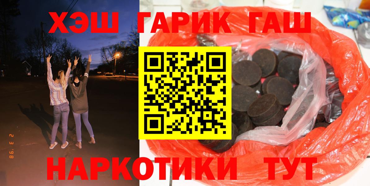 ГАШИШ гашик  Вход с VPN  Шали 