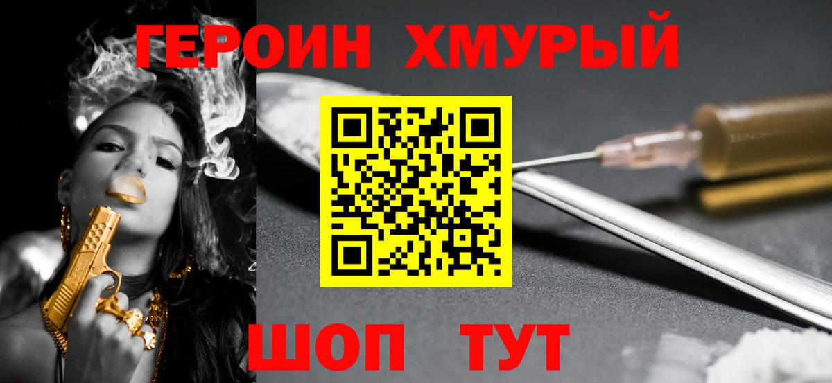 Шали  ГЕРОИН афганец  ГЕРОИН  Вход с VPN 