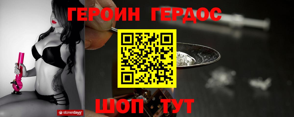 Героин афганец Шали
