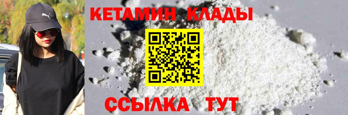 Кетамин ketamine Шали