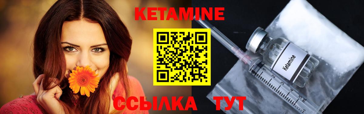 Кетамин VHQ  Вход с VPN  Шали  КЕТАМИН VHQ 