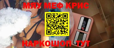 прущие крисы Ливны