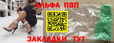 Альфа ПВП Ликино-Дулёво