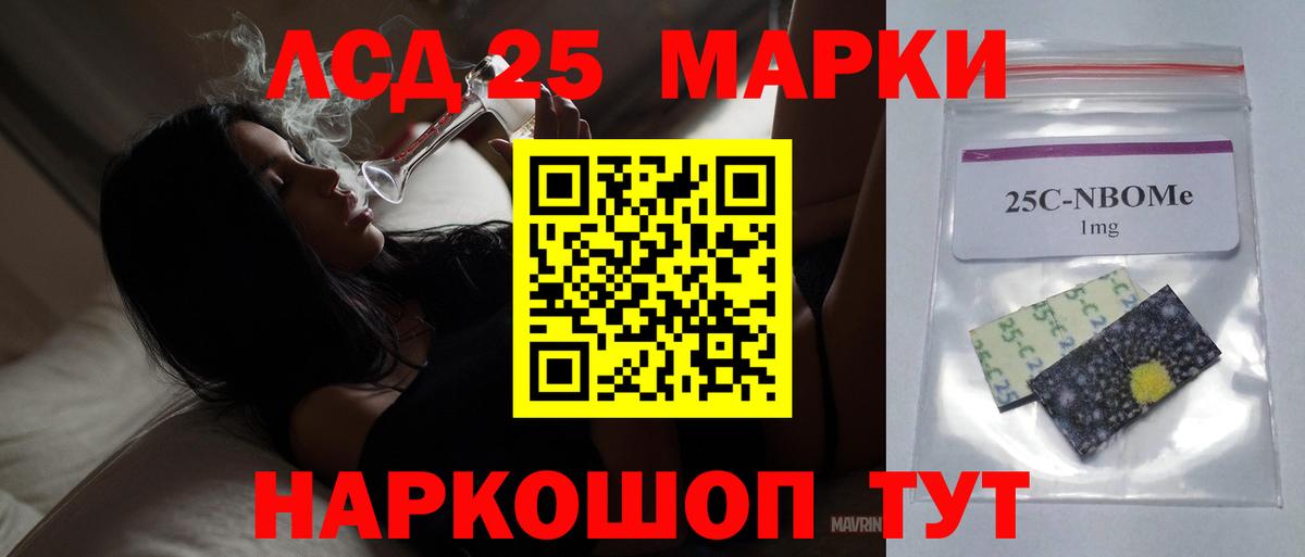 Лсд 25 экстази кислота Шали