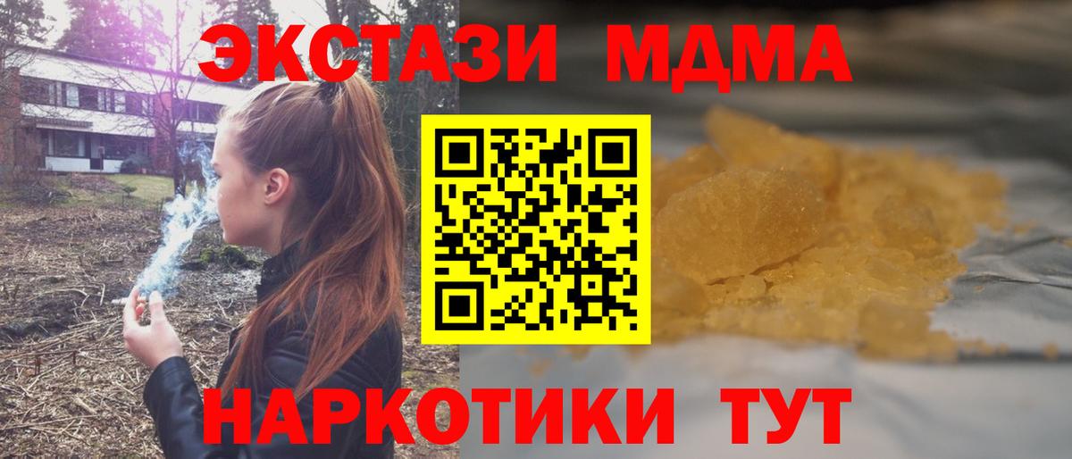 МЕФ кристаллы  ГАШ  LSD-25  Cocaine  Гашиш  Вход с VPN  Конопля  Шали  Наркошоп 