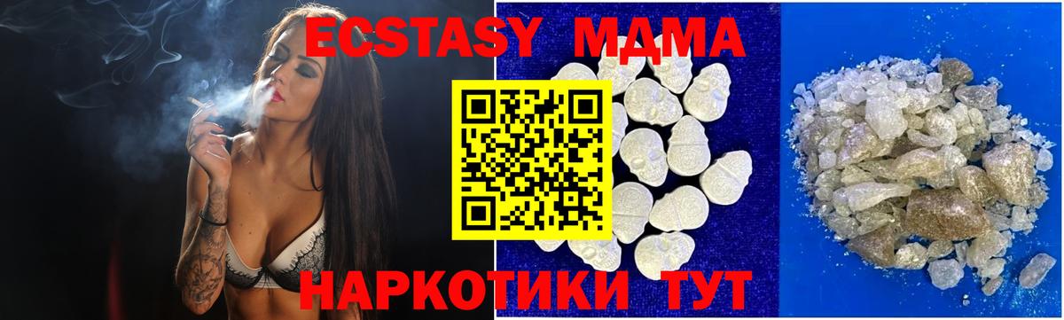 MDMA молли  MDMA  Шали  Вход с VPN  MDMA молли 
