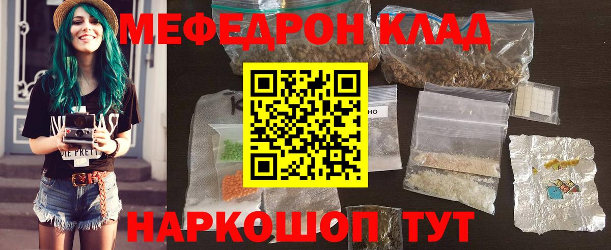 МЕФ  Мефедрон 4 MMC  Мефедрон VHQ  где можно купить наркотик  Шали  Вход с VPN 