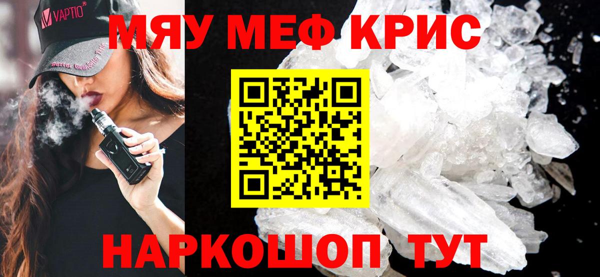 МЕФ мука Шали