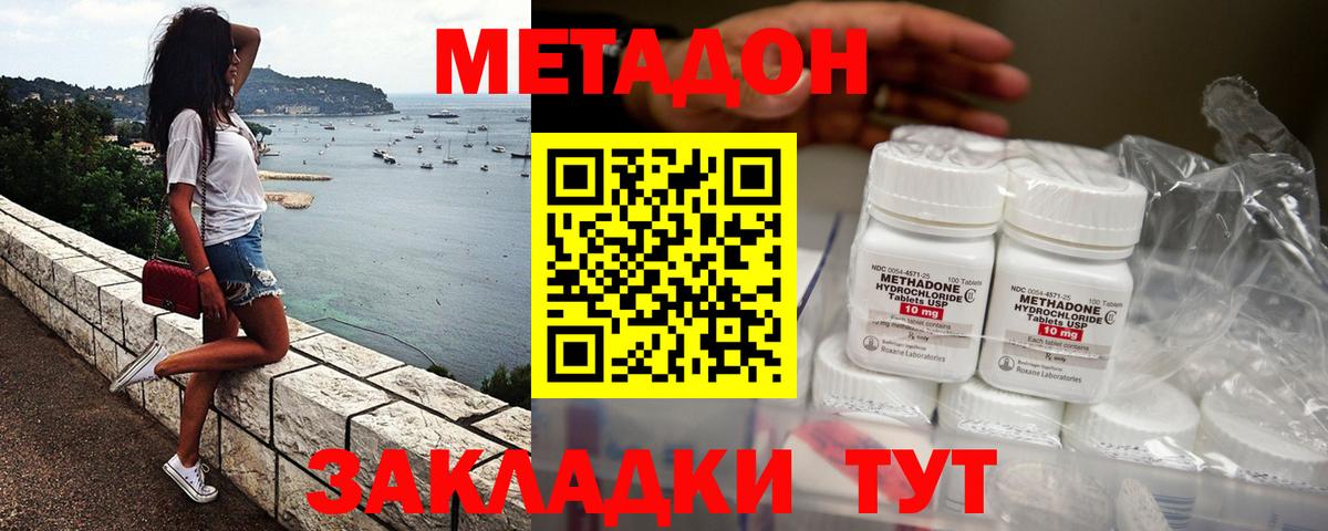 Метадон VHQ Шали