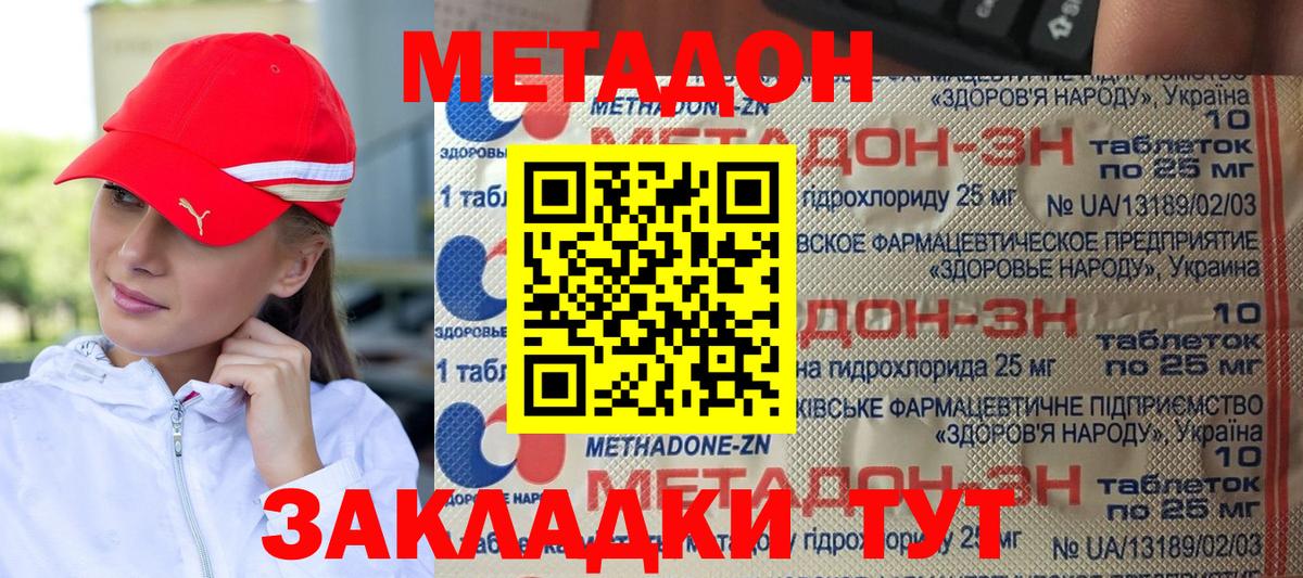   ссылка  Вход с VPN  Шали  МЕТАДОН белоснежный 