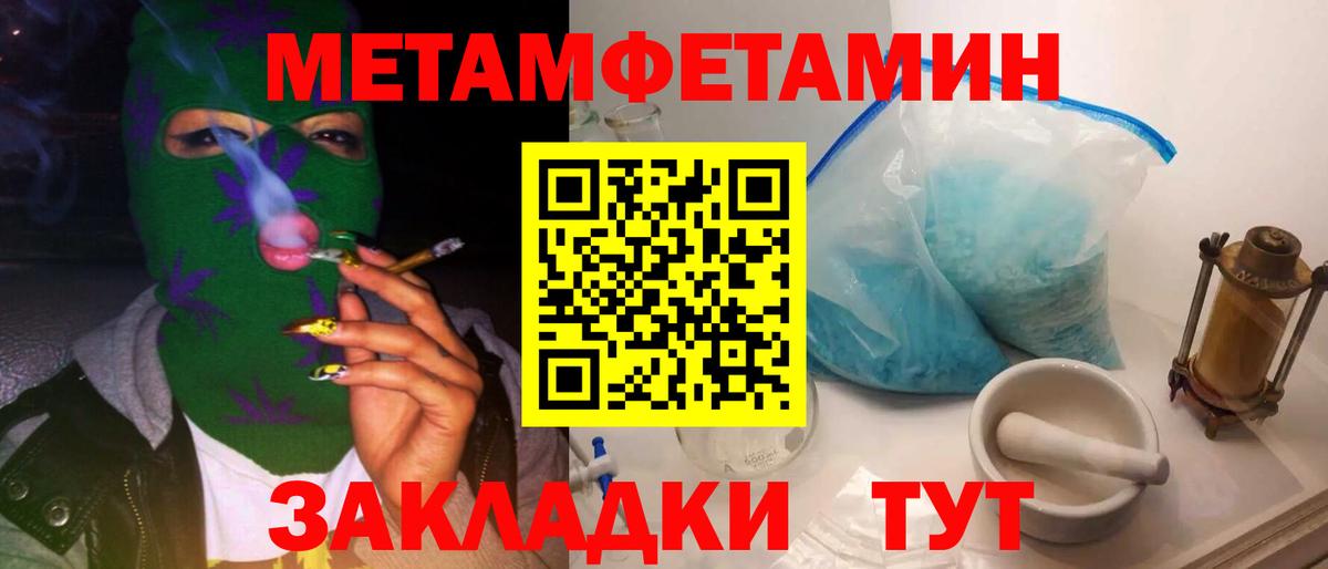 Первитин  МЕТАМФЕТАМИН пудра  Вход с VPN  Шали 