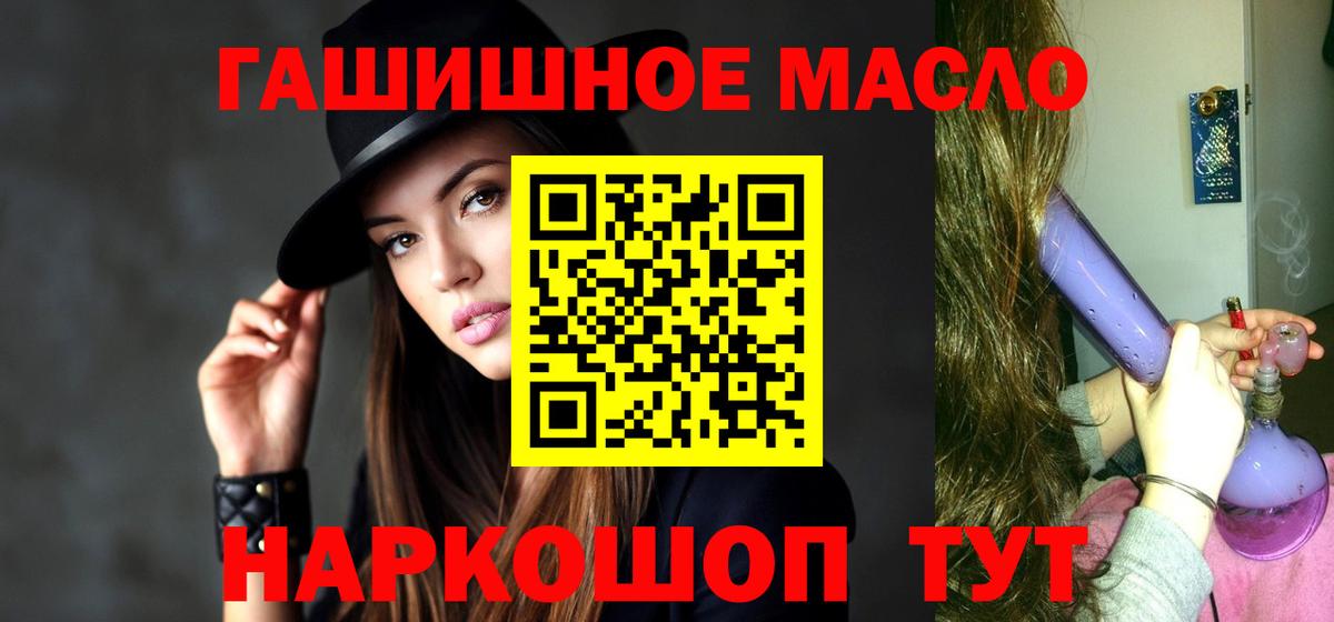 ТГК Wax  Вход с VPN  Дистиллят ТГК вейп с тгк  Шали 