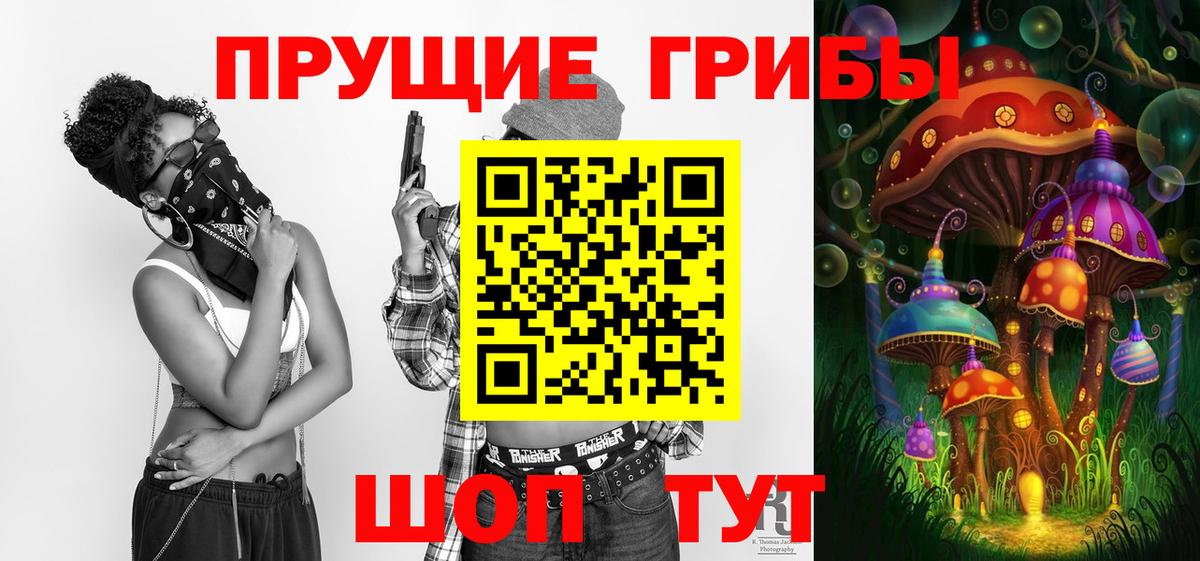 Псилоцибиновые грибы MAGIC MUSHROOMS Шали